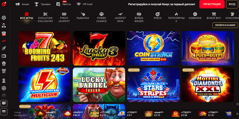 Играть на официальном сайте Пинко казино через новое зеркало